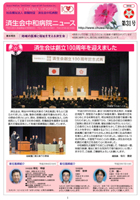第31号