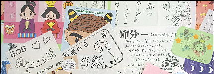 手作りカード