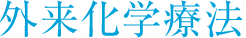 title_kakuka02
