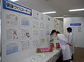 健康づくり展示パネル